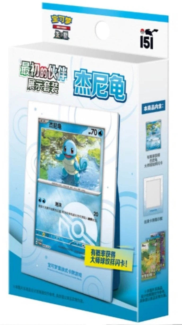 Pokémon Chinese Exclusive Original Partner Display Set Gift Box