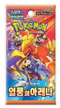 Pokemon TCG: Heat Wave Arena Booster Pack - Korean