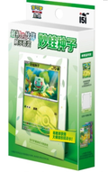 Pokémon Chinese Exclusive Original Partner Display Set Gift Box