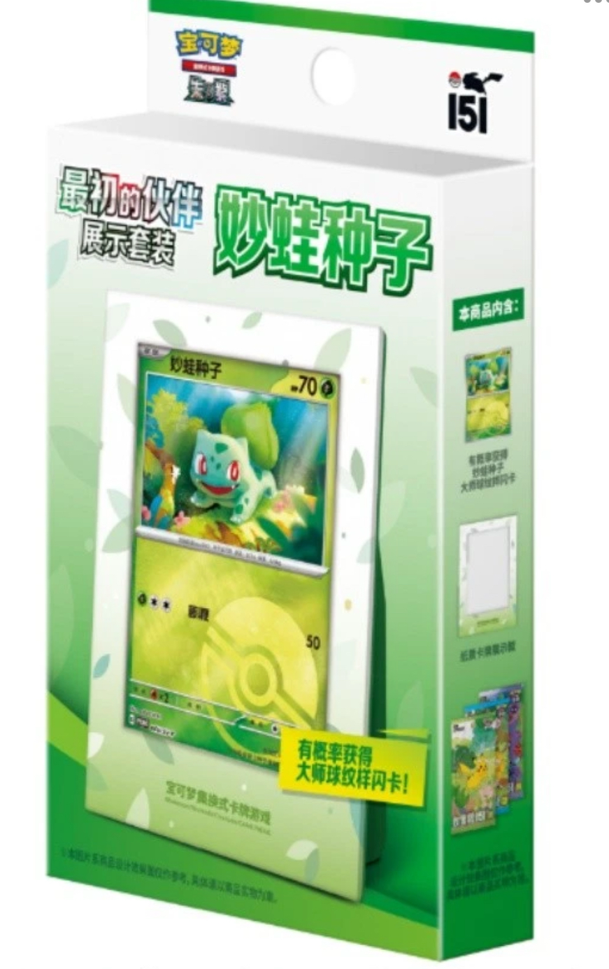 Pokémon Chinese Exclusive Original Partner Display Set Gift Box