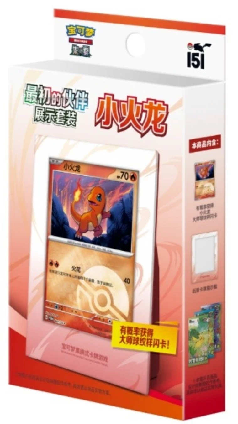 Pokémon Chinese Exclusive Original Partner Display Set Gift Box