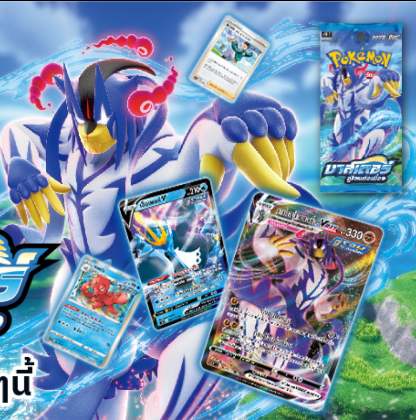 Pokemon TCG Battle Styles (Matchless Fighter) Booster Pack - Thai