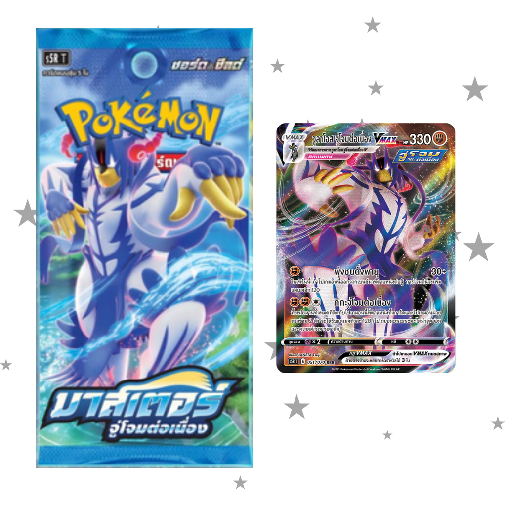 Pokemon TCG Battle Styles (Matchless Fighter) Booster Pack - Thai