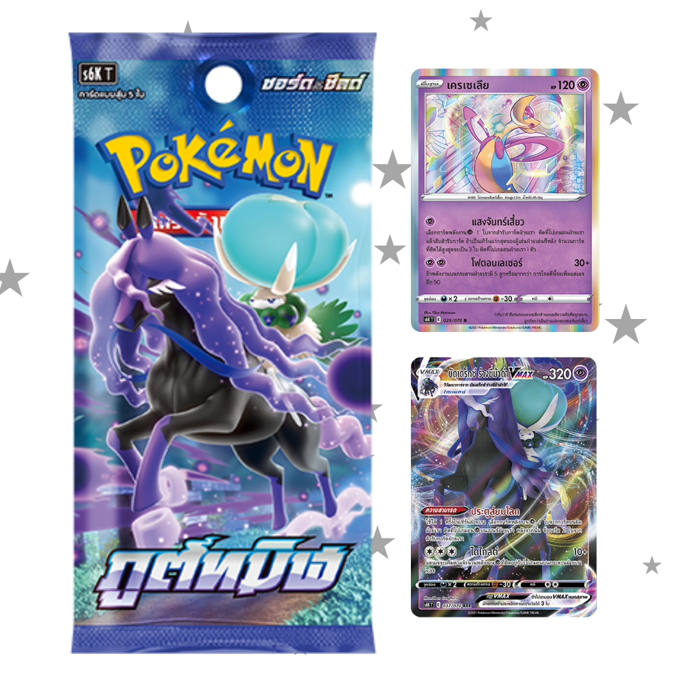 Pokemon TCG Chilling Reign - Jet Black Spirit Booster Pack - Thai 🇹🇭