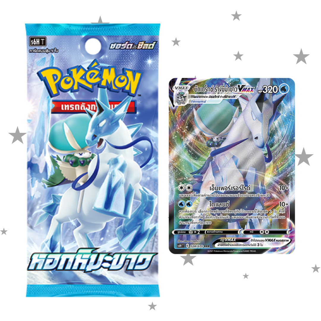 Pokemon TCG Chilling Reign - Silver Lance Booster Pack - Thai 🇹🇭