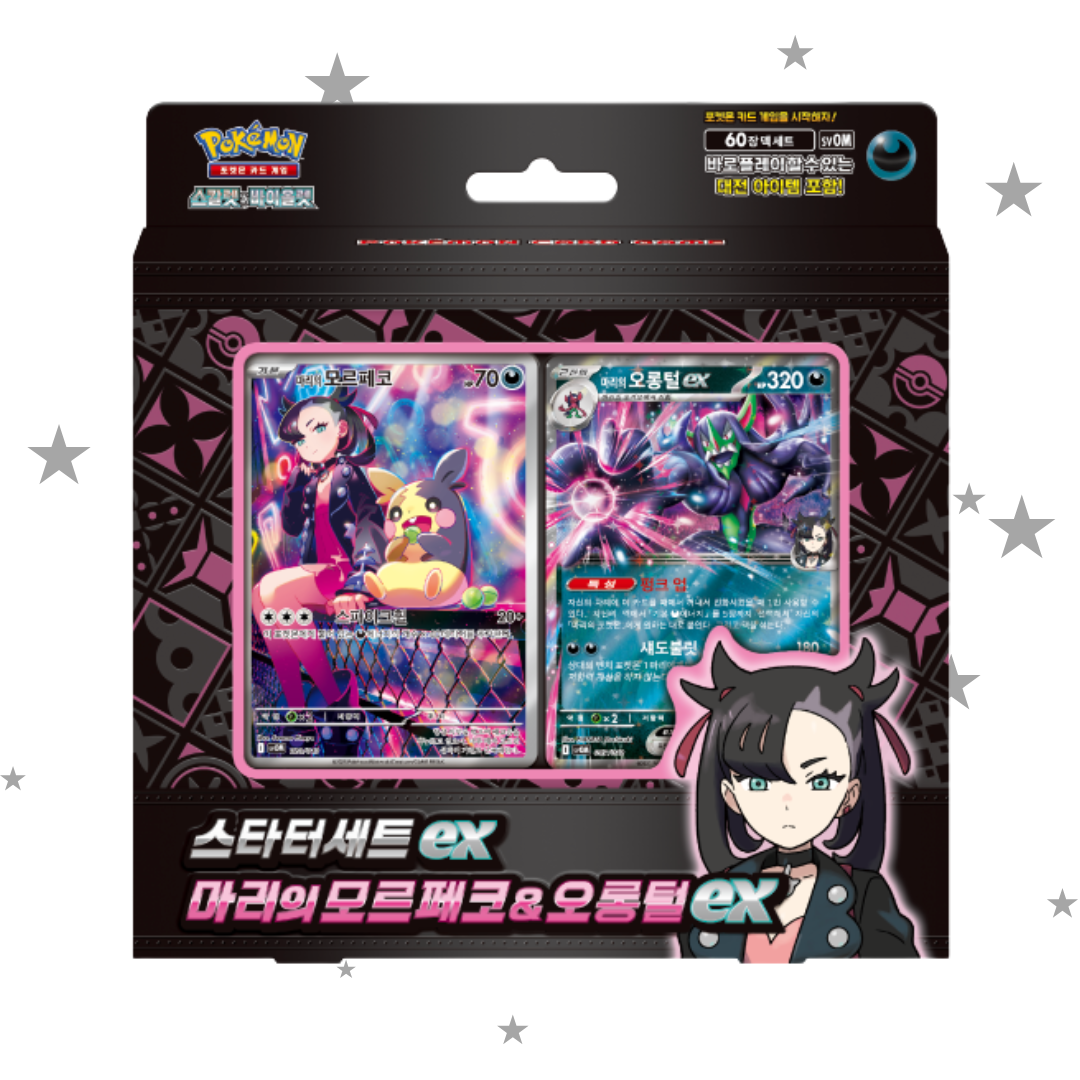 Pokemon TCG Marnie's Morpeko & Grimmsnarl ex Starter Set Deck - Korean 🇰🇷