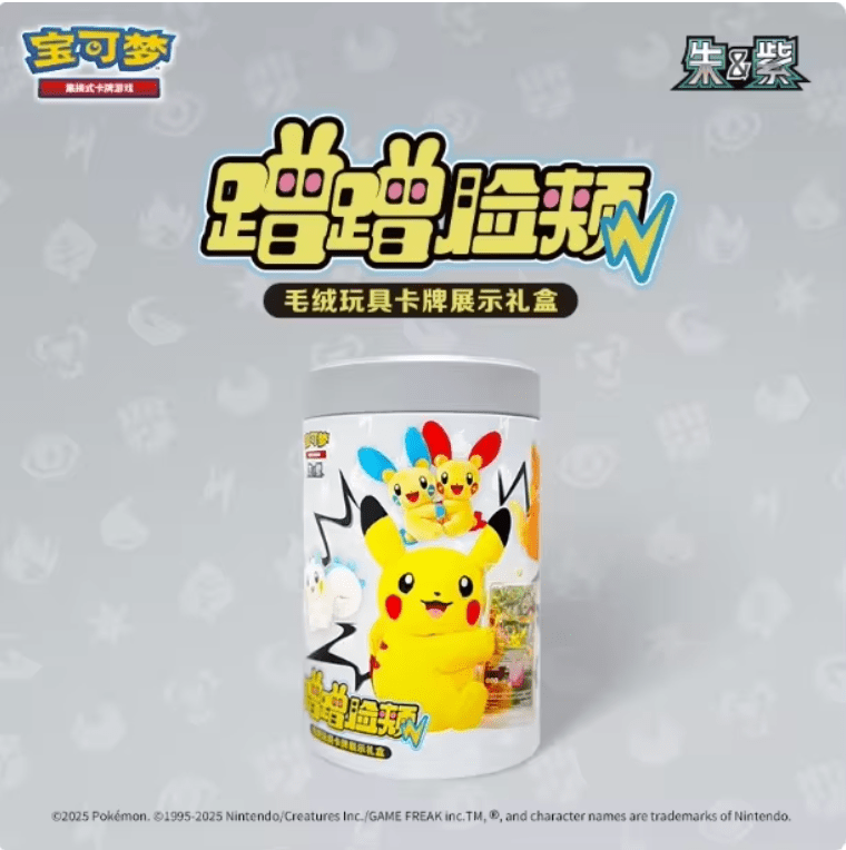 Pokemon TCG S-Chinese Electric Plushie Blind Box Boxed Set