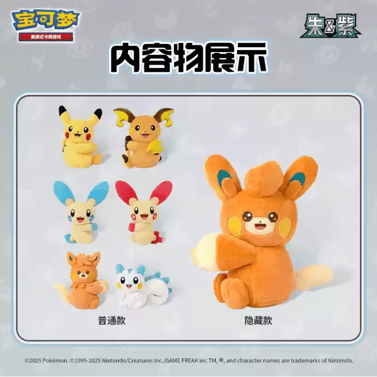 Pokemon TCG S-Chinese Electric Plushie Blind Box Boxed Set